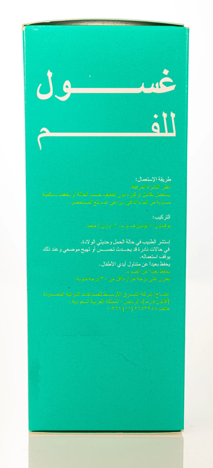 Avalon Povidone-Iodine 1%  Mouthwash 135ml