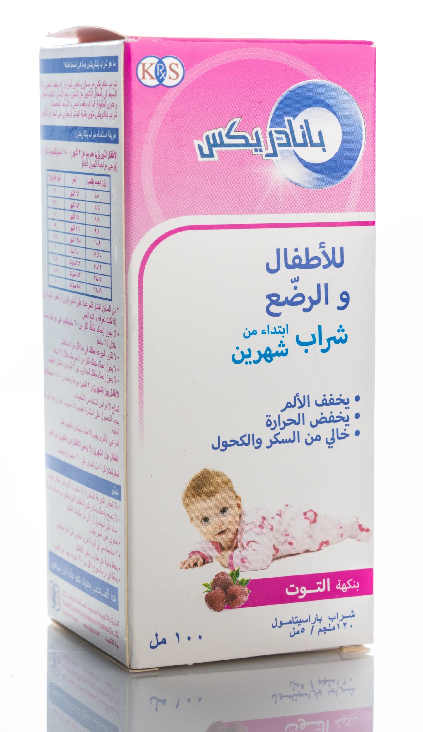 Panadrex Suspension 120Mg 100Ml