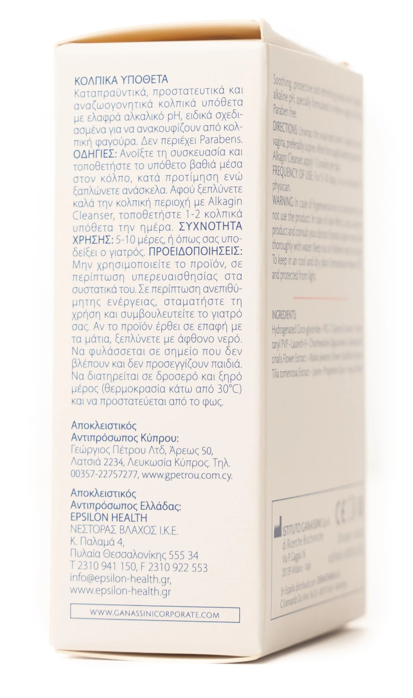 Alkagin Vaginal Ovules 10 Pieces