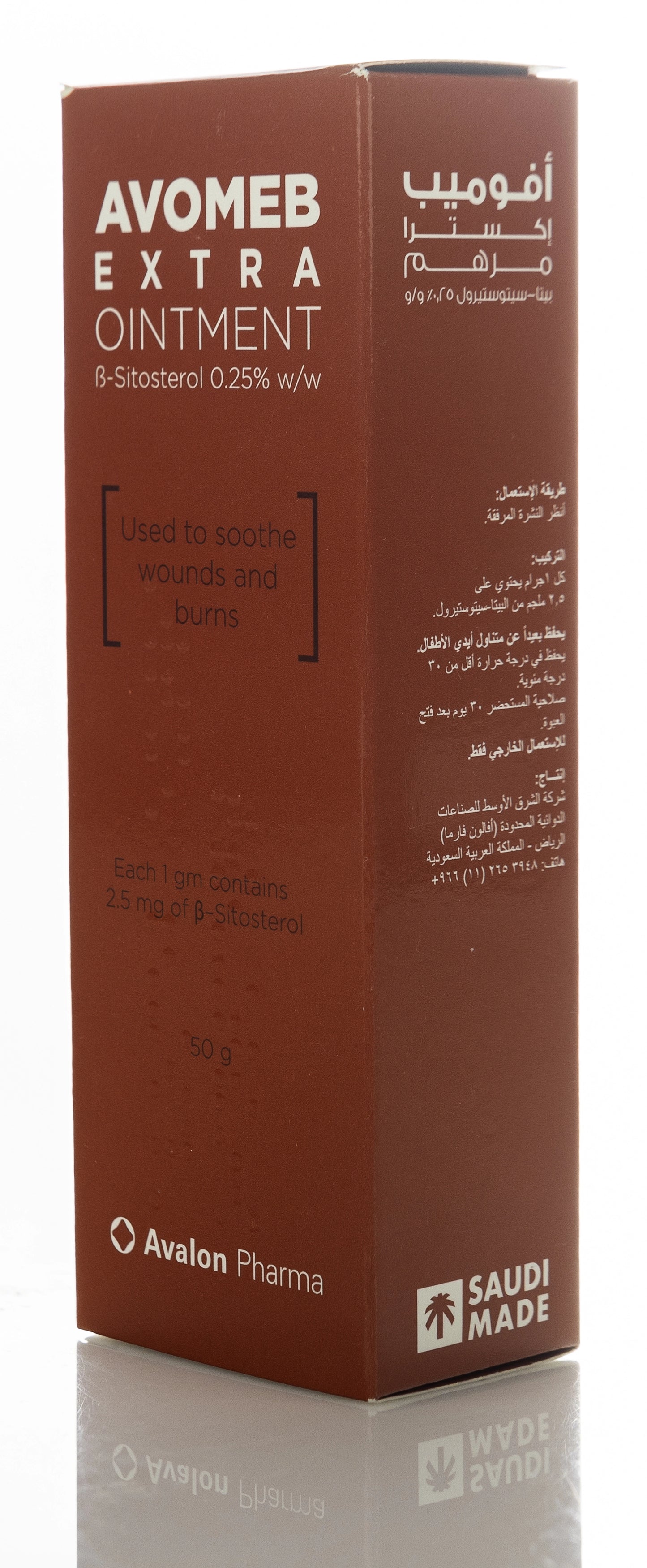 Avalon Avomeb Extra Ointment  50Gm
