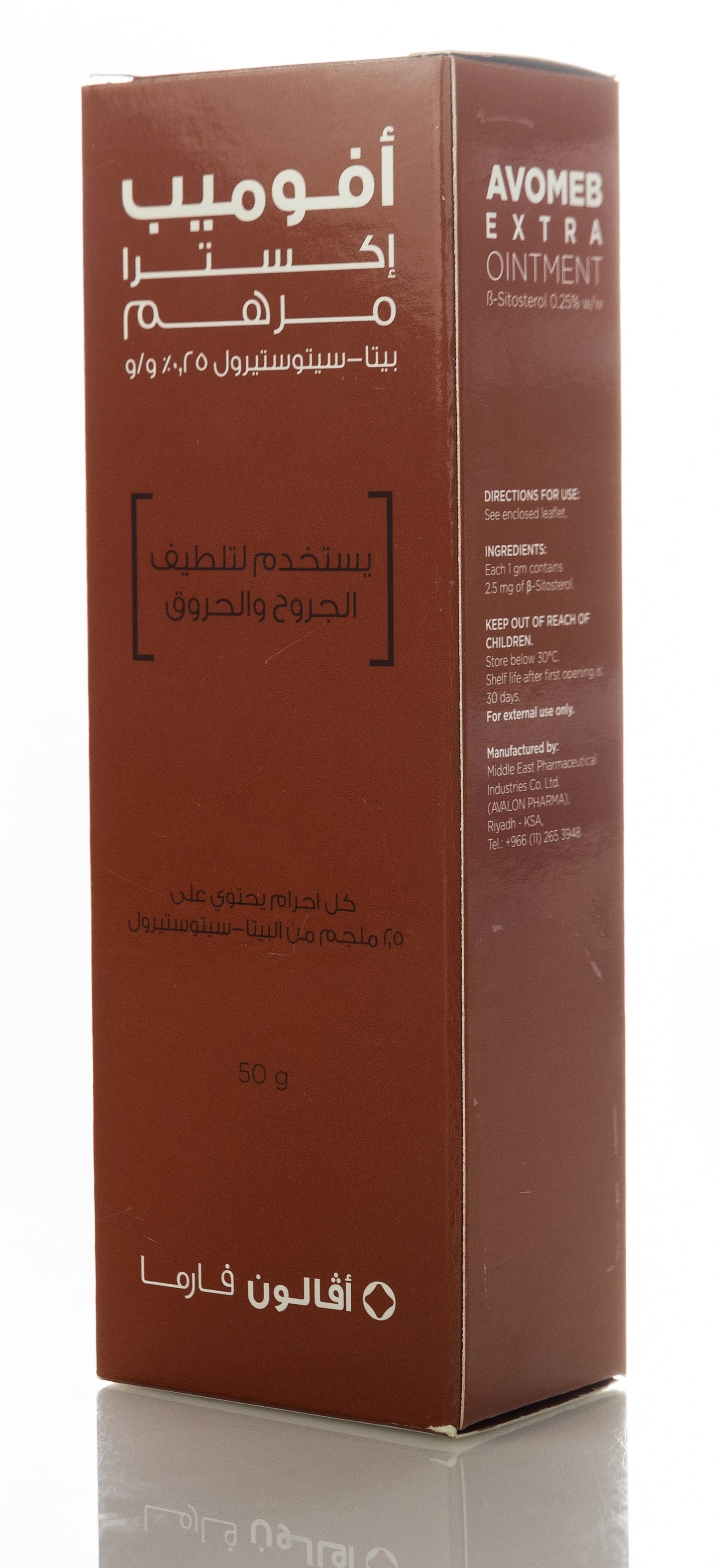 Avalon Avomeb Extra Ointment  50Gm