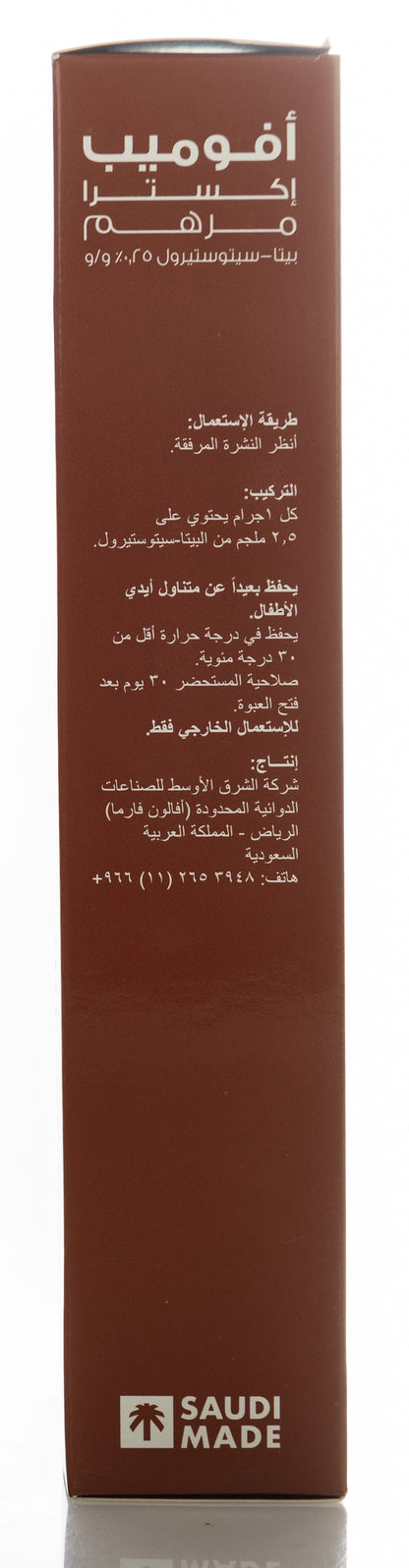 Avalon Avomeb Extra Ointment  75Gm
