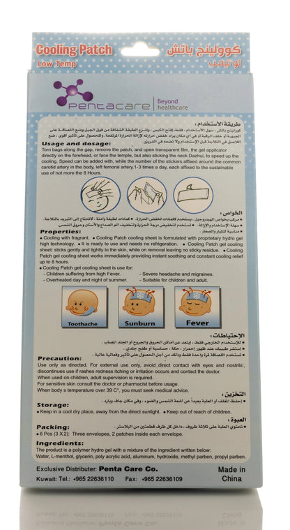 Pentacare Cooling Patch Low Temp 6 Pieces