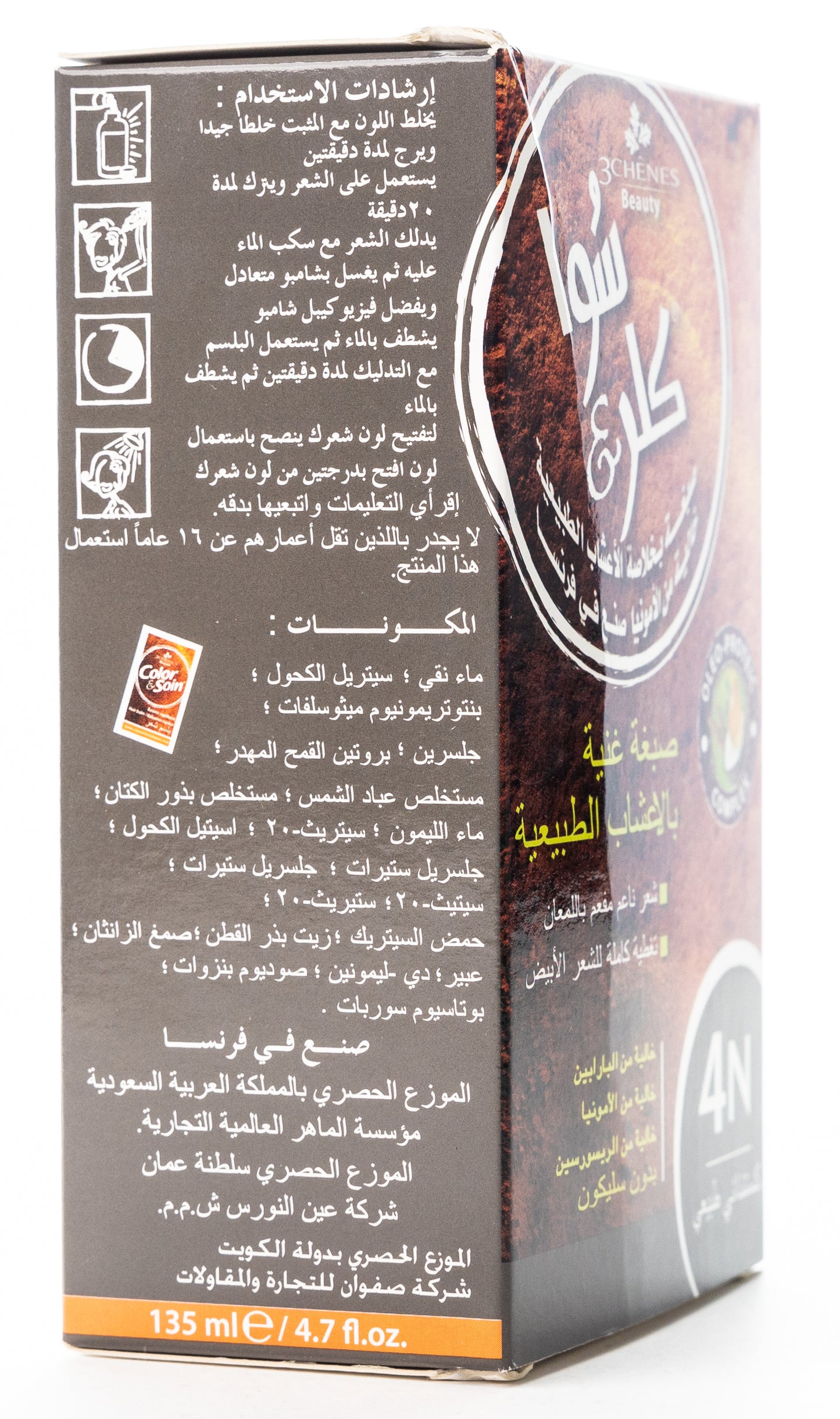 Color & Soin Permanent Hair Color [4N] Natural Chestnut