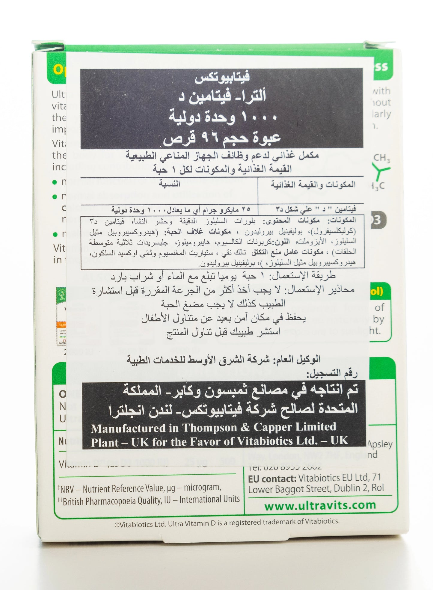 Vitabiotics Ultra D3 1000 IU 96 Tablets