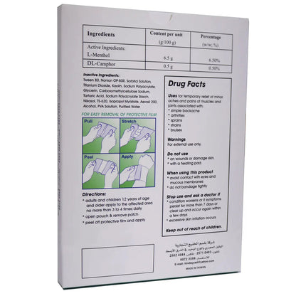 Absorbine Ultra Cold Patch 6 Pieces [Green]