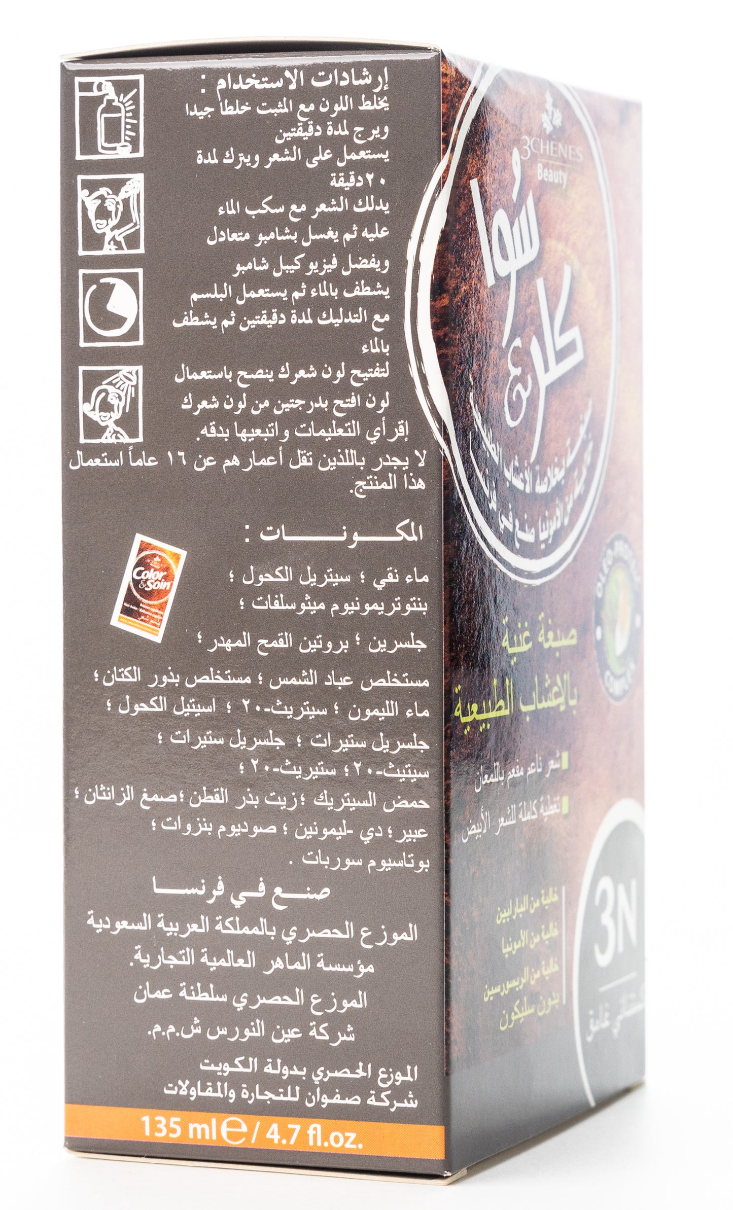Color & Soin Permanent Hair Color [3N] Dark Chestnut Brown