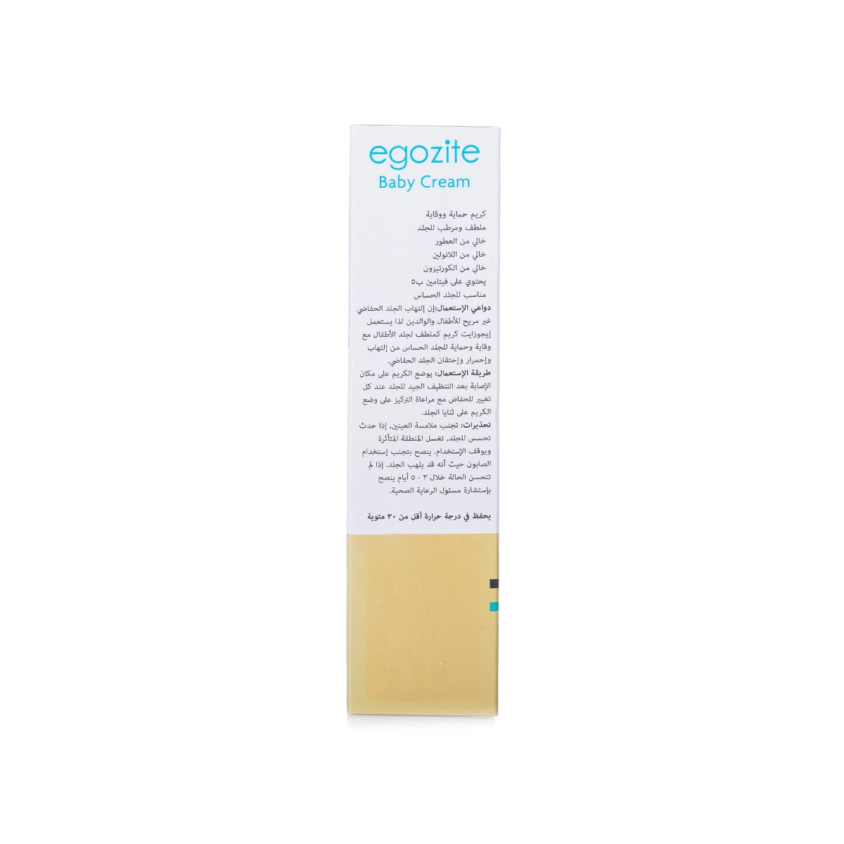 QV Egozite Baby Cream 50 gm