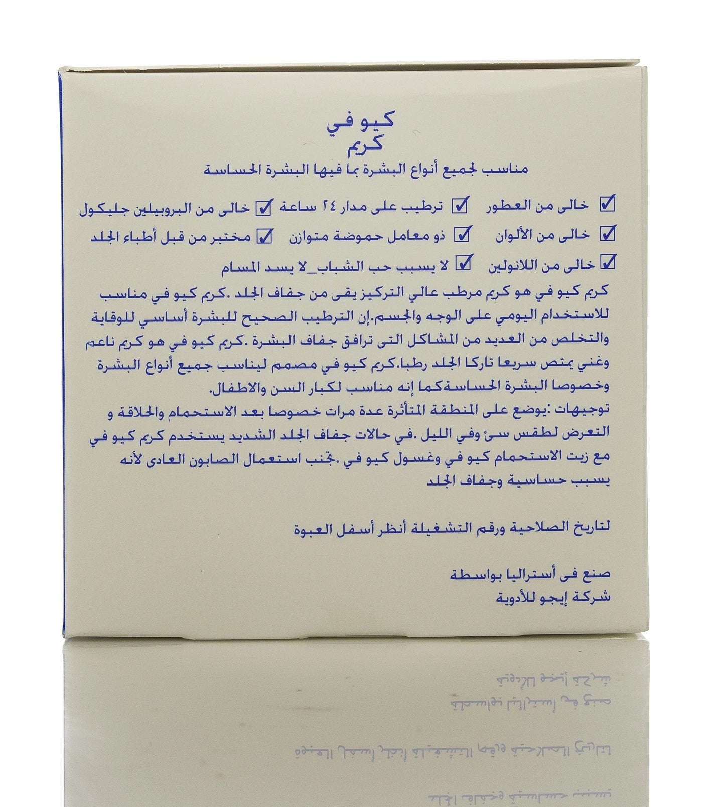 QV Dry Skin Cream Jar 250 gm
