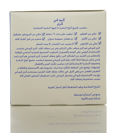 QV Dry Skin Cream Jar 250 gm