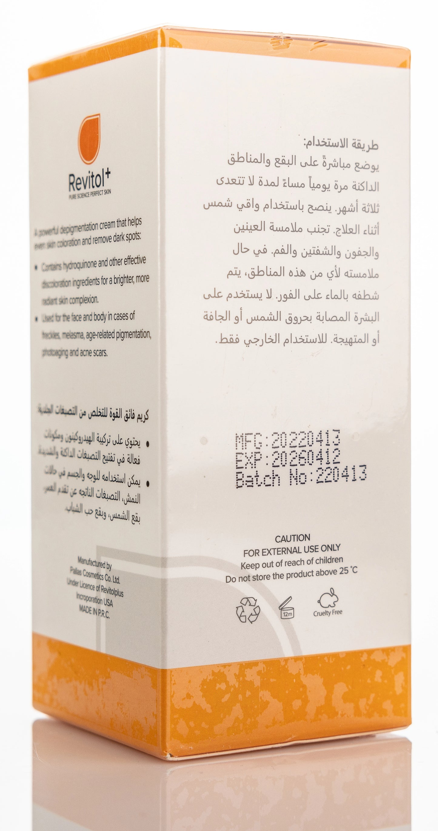 Revitol+ Ultra Whitening Cream 50 Ml