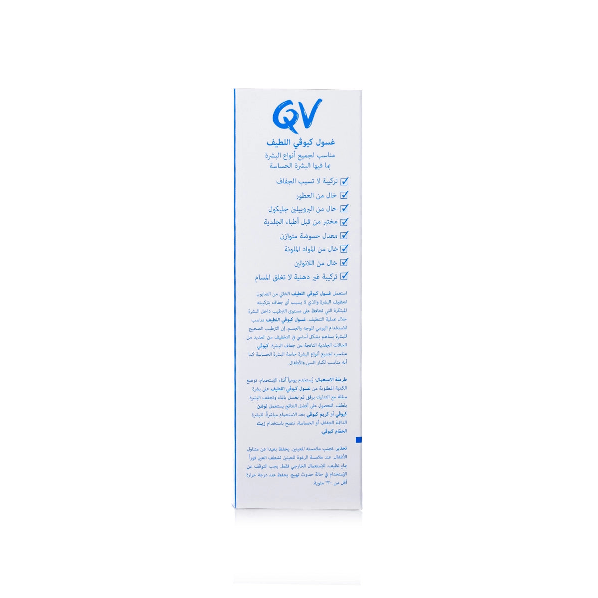 QV Gentle Skin Wash 250 ml