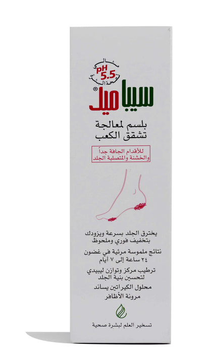 Sebamed Cracked Heel Balm 75 ml