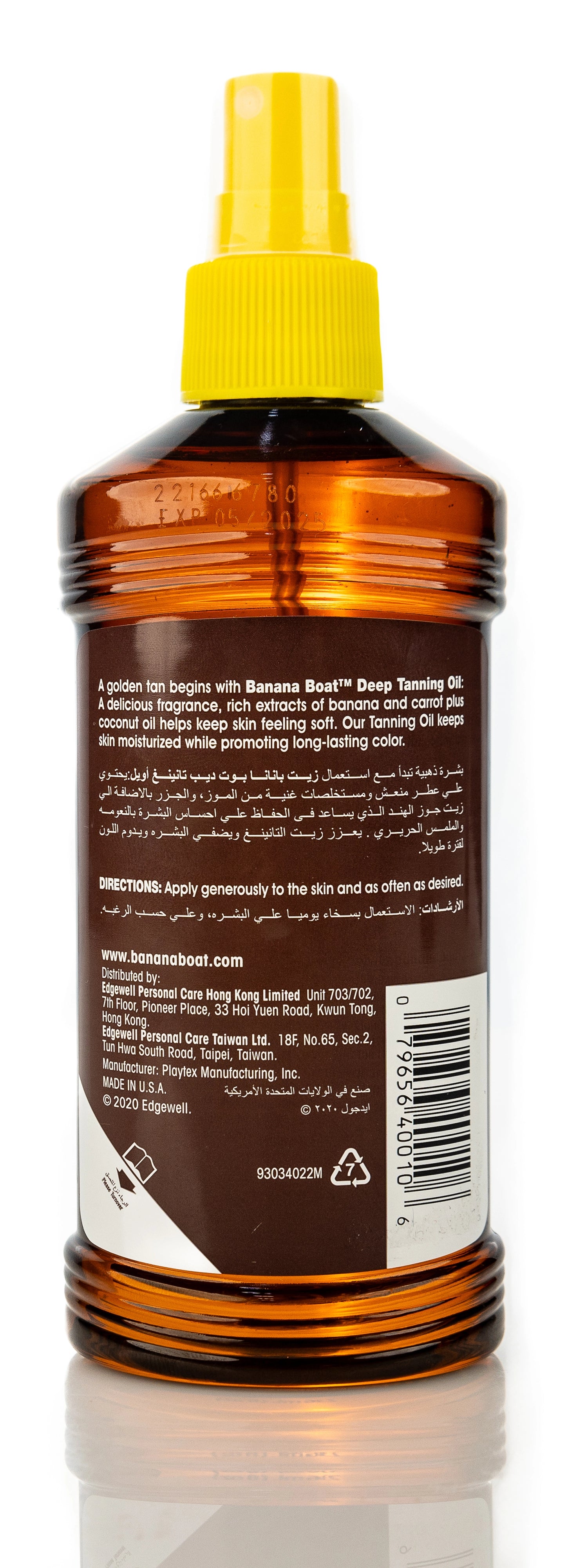 Banana Boat Deep Tanning Oil 236 Ml
