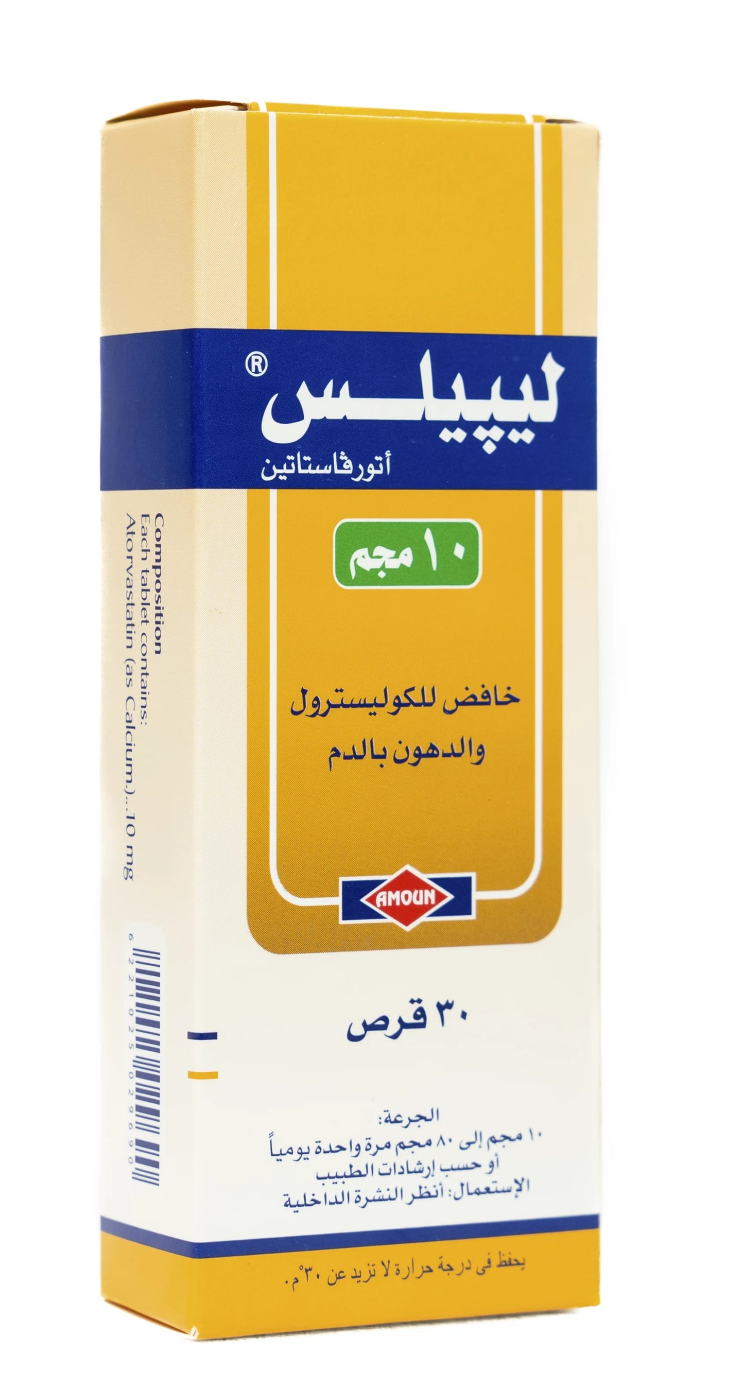 Lipiless 10Mg 30 Tablets
