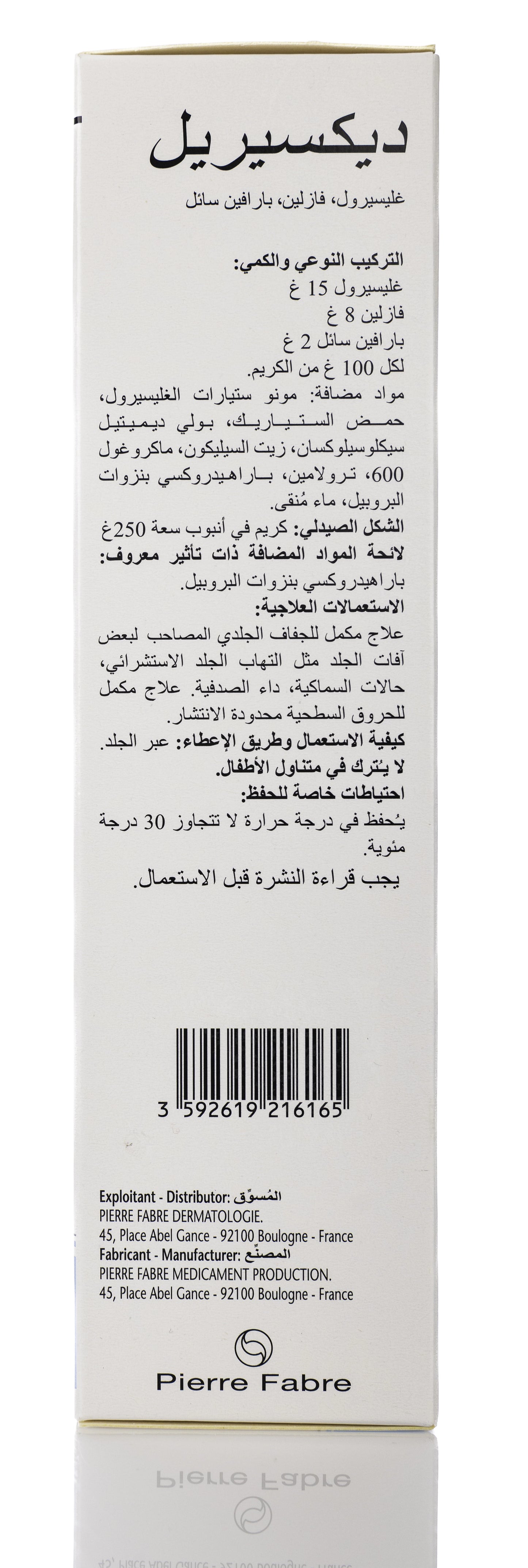 Dexeryl Cream 250 Gm