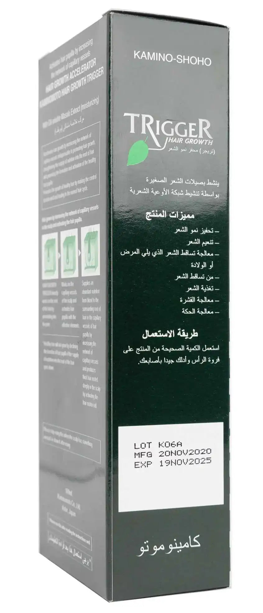 Kaminomoto Hair Growth Trigger 180 Ml
