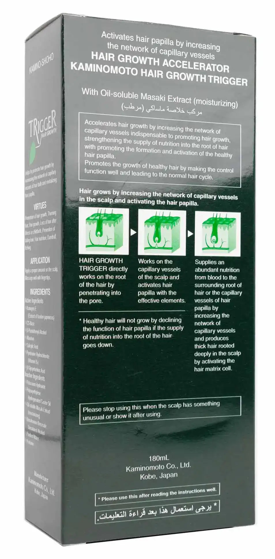 Kaminomoto Hair Growth Trigger 180 Ml