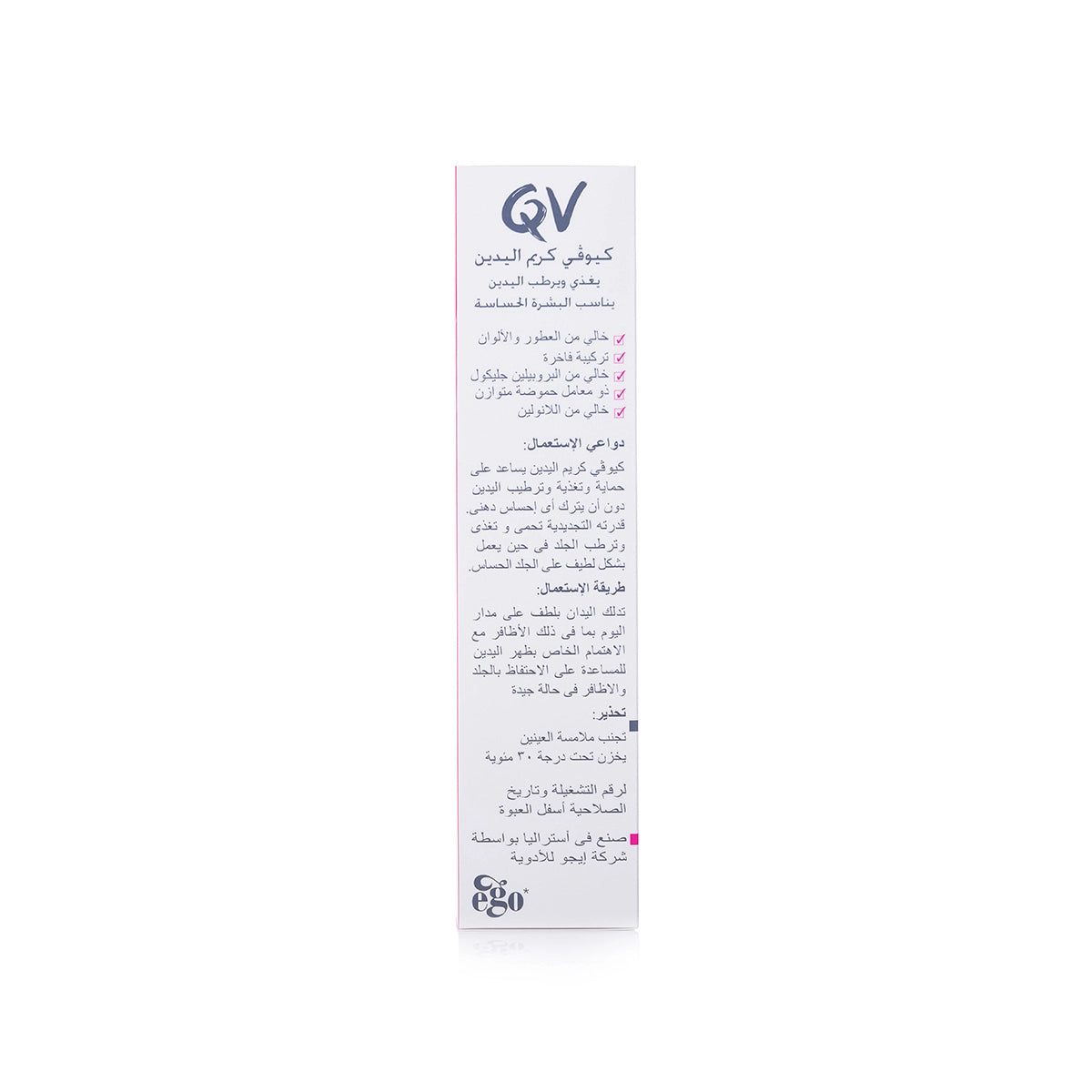 QV Hand Cream 50 gm