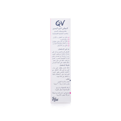 QV Hand Cream 50 gm