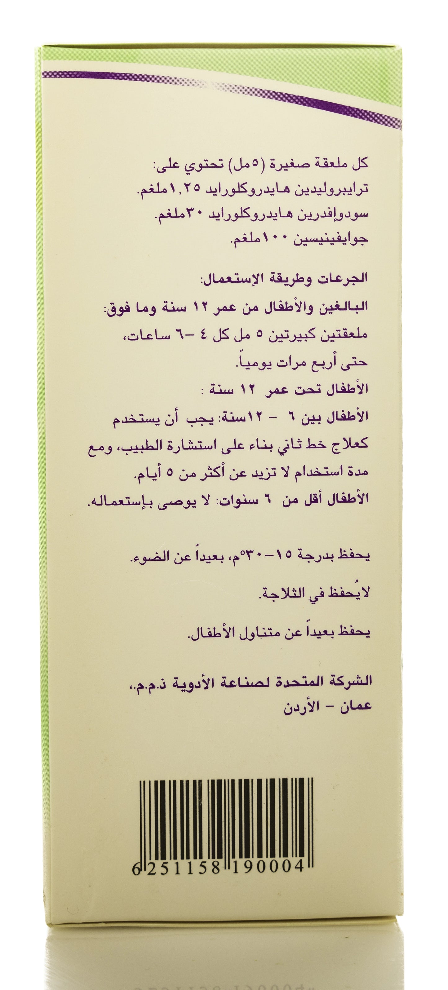 Unifed Expectorant Syrup 120Ml