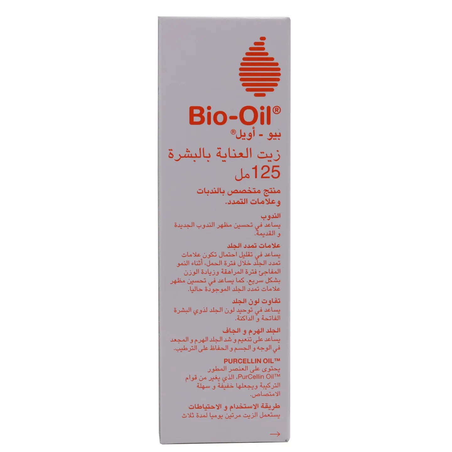 Bio-Oil Skincare Oil 125 Ml