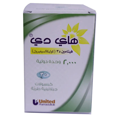 Hi Dee 2000 IU 30 Capsules