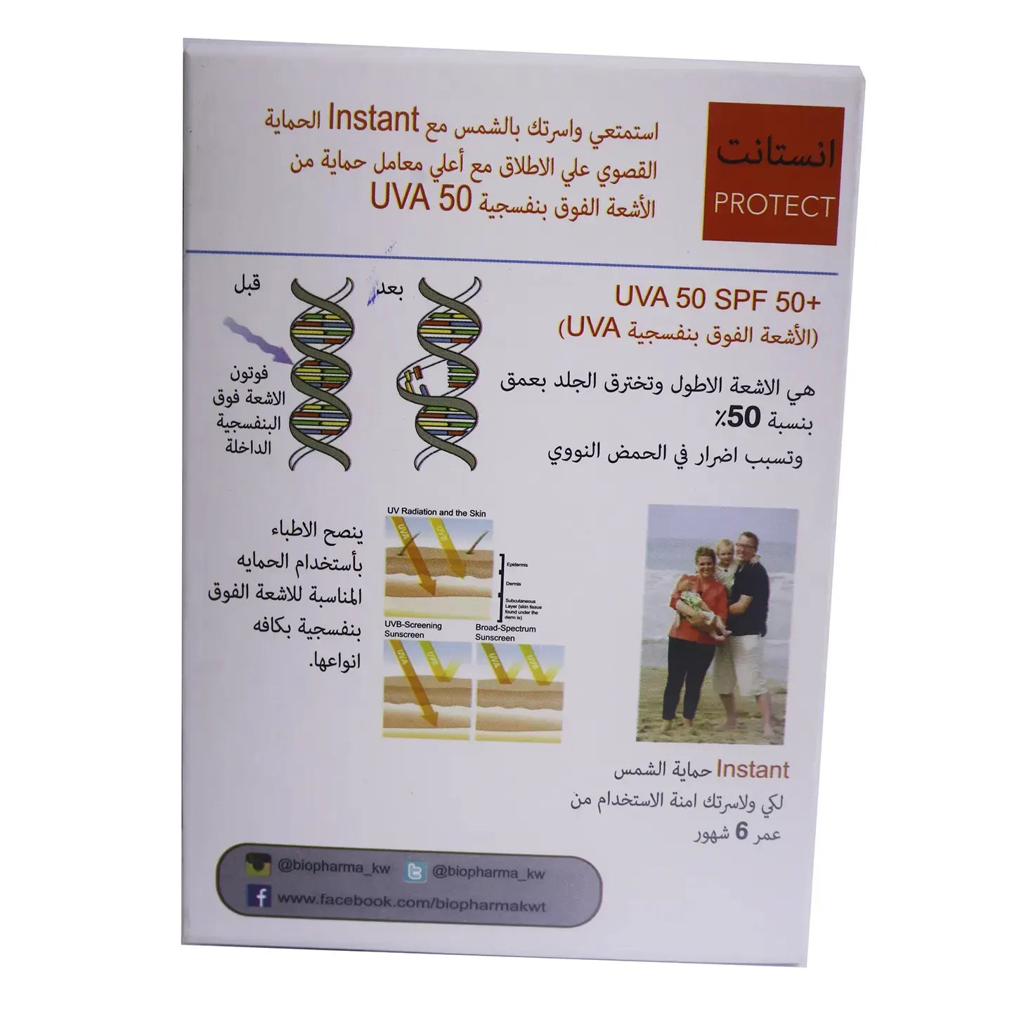 Phasilab Instant Protect SPF 50+ Cream 40 Ml [1 + 1 Offer Pack]