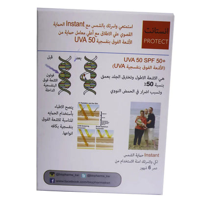 Phasilab Instant Protect SPF 50+ Cream 40 Ml [1 + 1 Offer Pack]