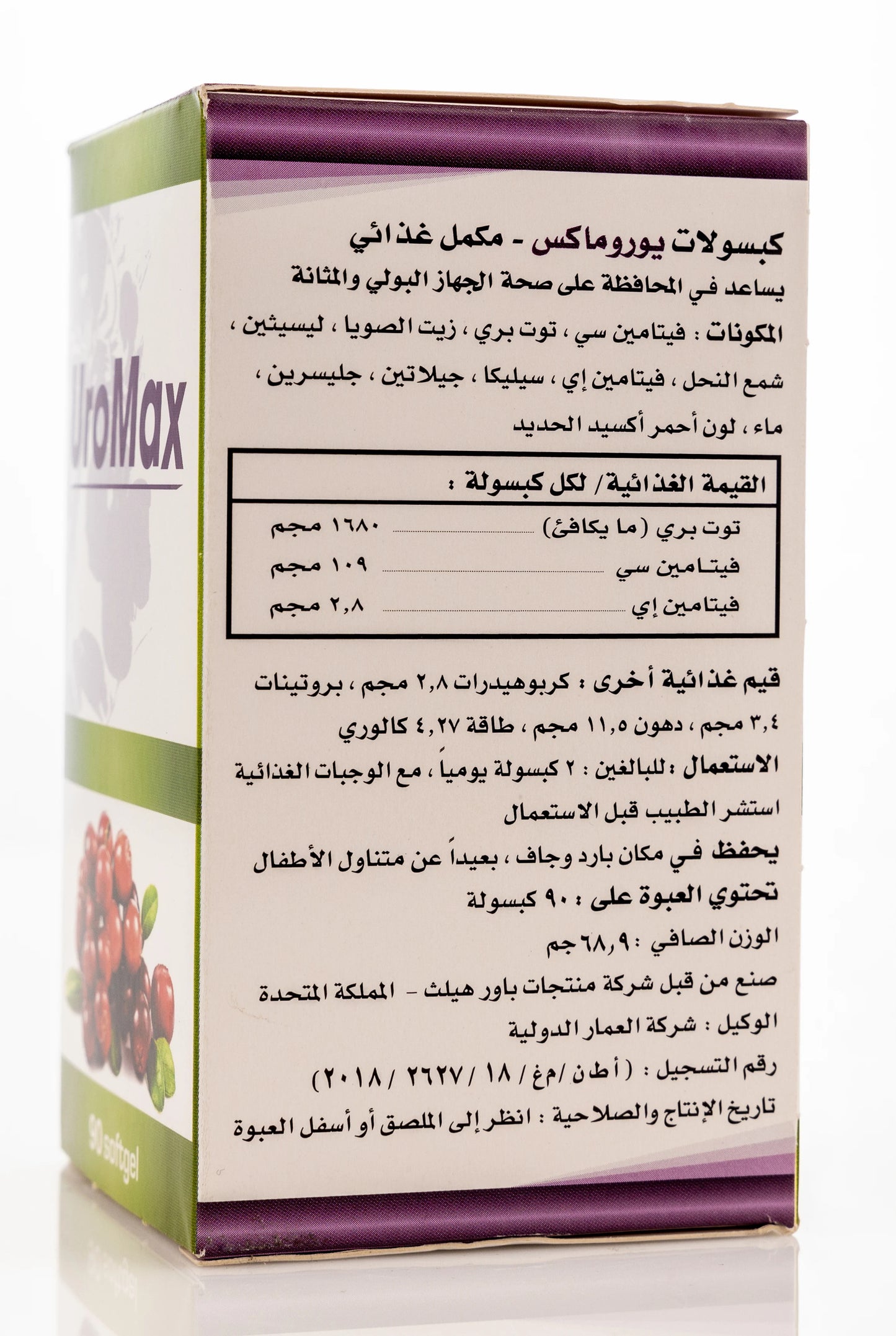 Power Health Uromax 90 Softgels