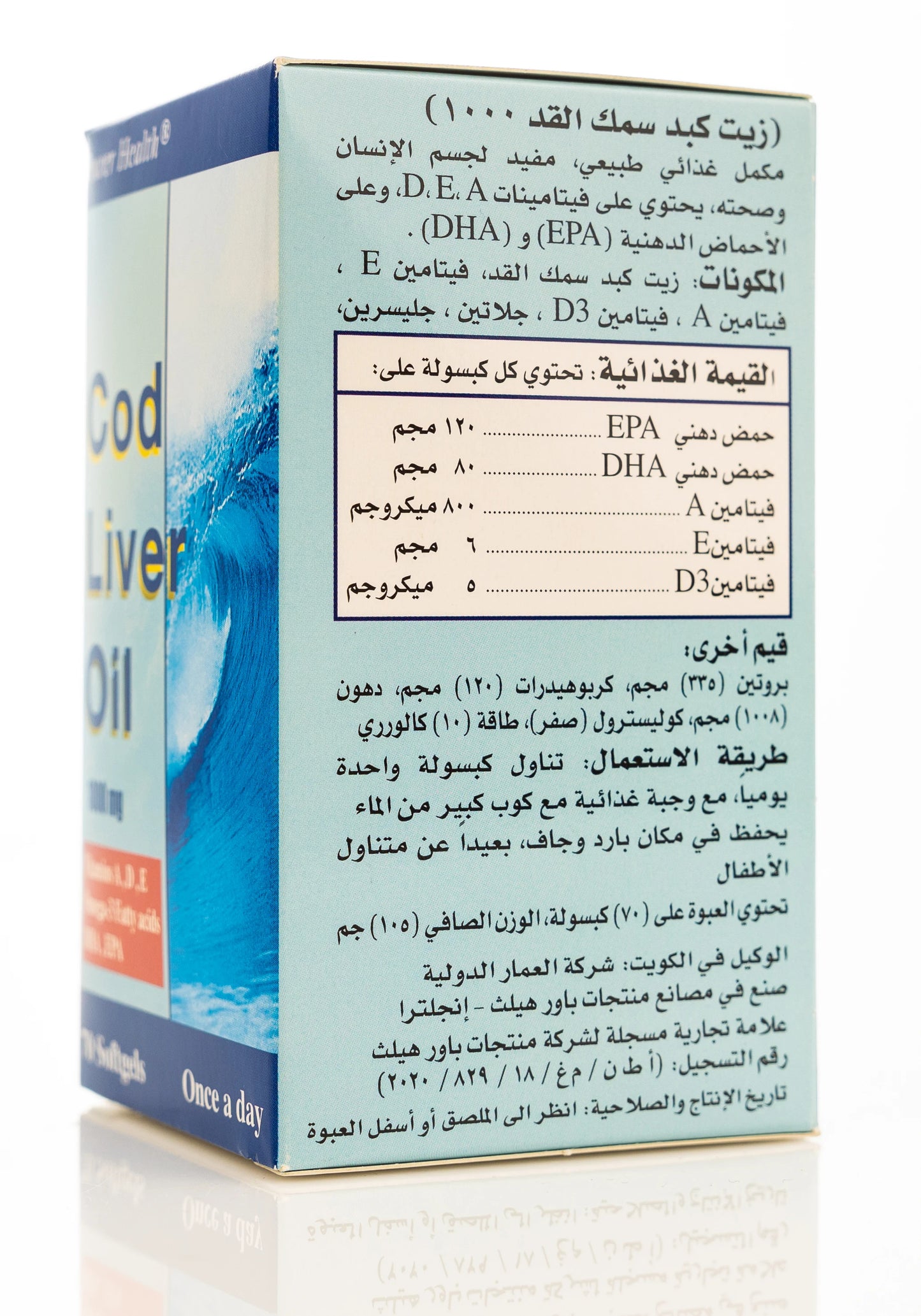 Power Health Cod Liver Oil 1000 mg 70 Softgels