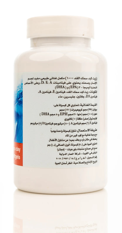 Power Health Cod Liver Oil 1000 mg 70 Softgels
