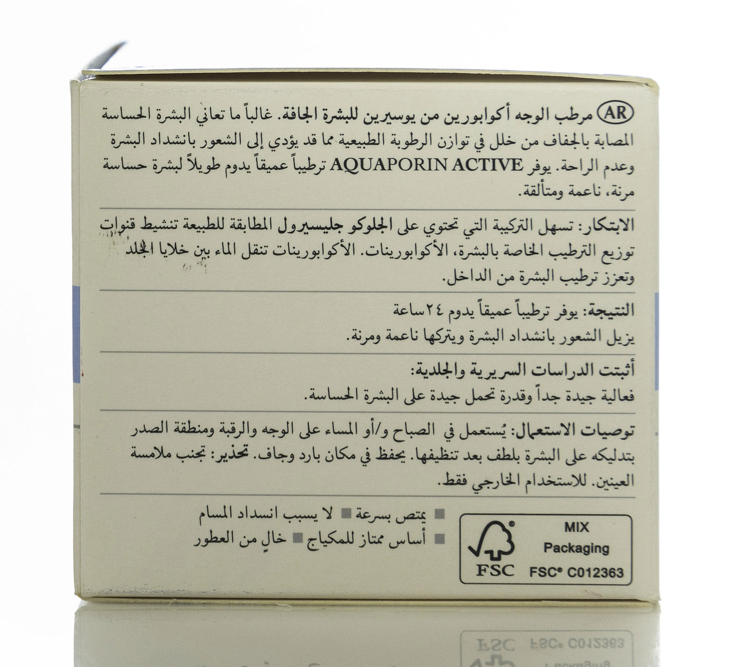 Eucerin Aquaporin Active for Dry Skin Cream 50 Ml