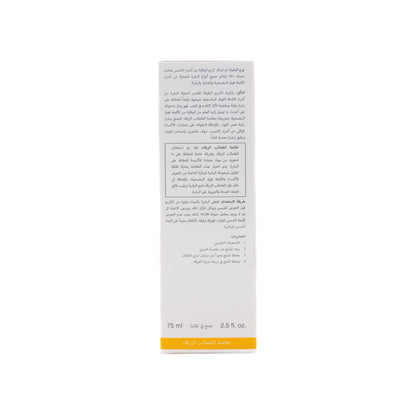 Perlamar Sun Guard SPF 50+ Cream 75 Ml
