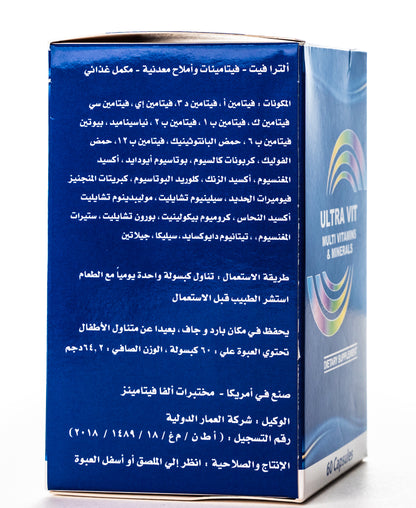 Ultra Vit Multi-Vitamins And Minerals 60 capsules