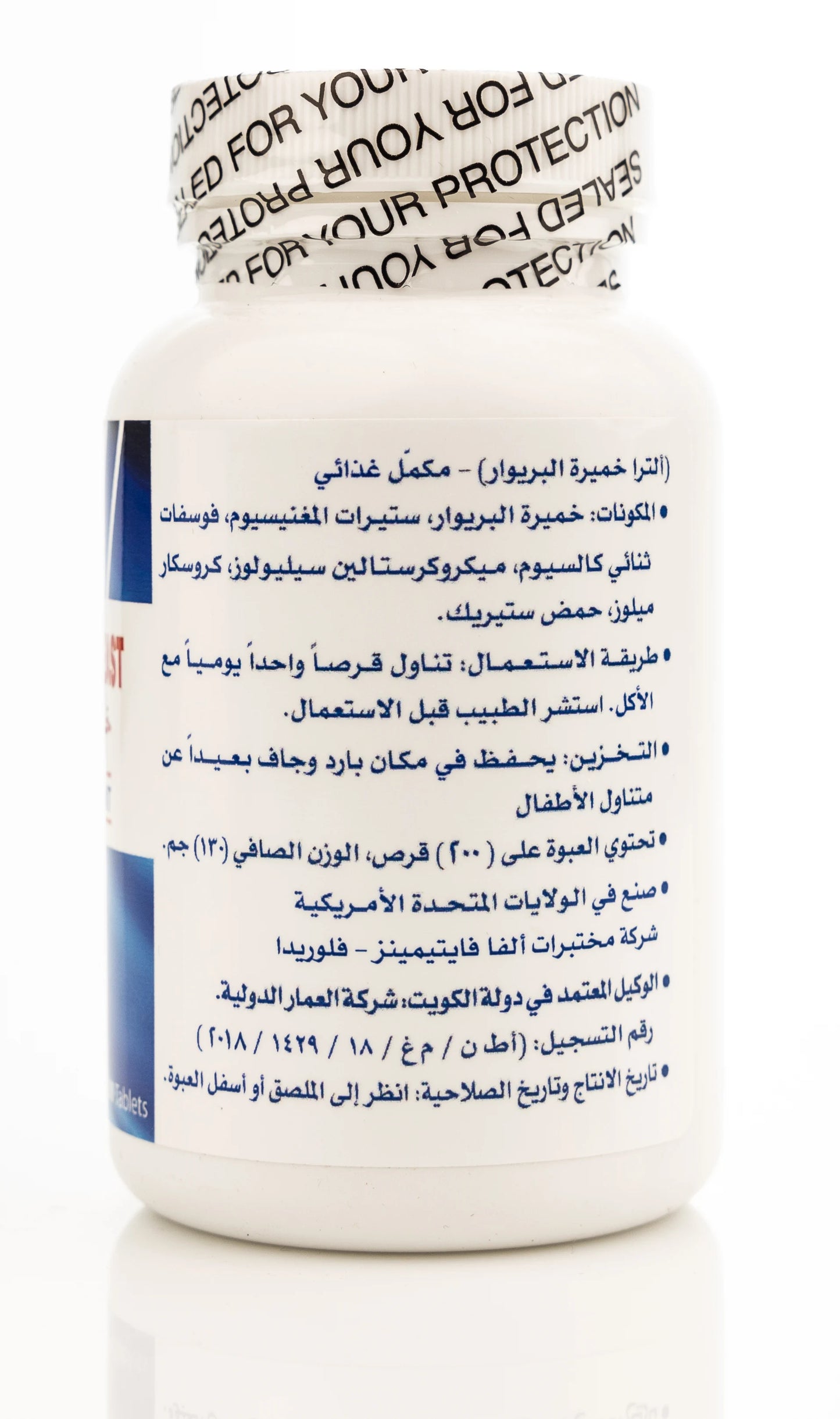 Ultra Brewers Yeast 350 mg 200 Tablet