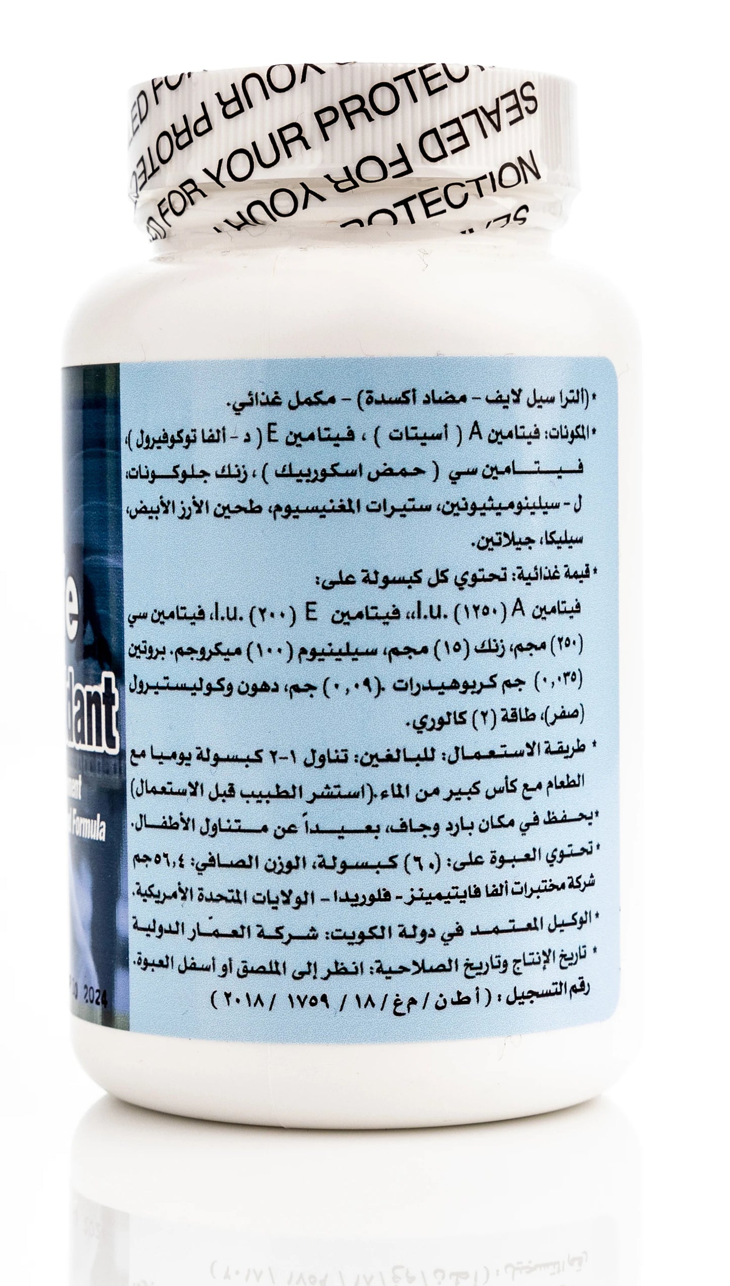 Ultra cell-life Antioxidant 60 Capsule