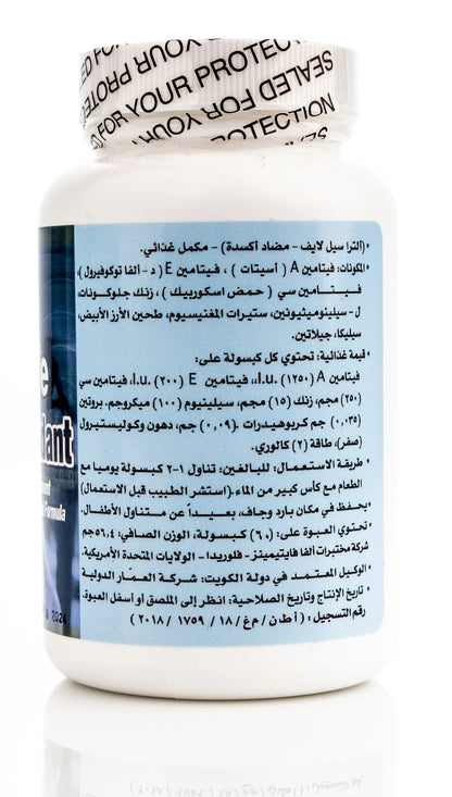 Ultra cell-life Antioxidant 60 Capsule