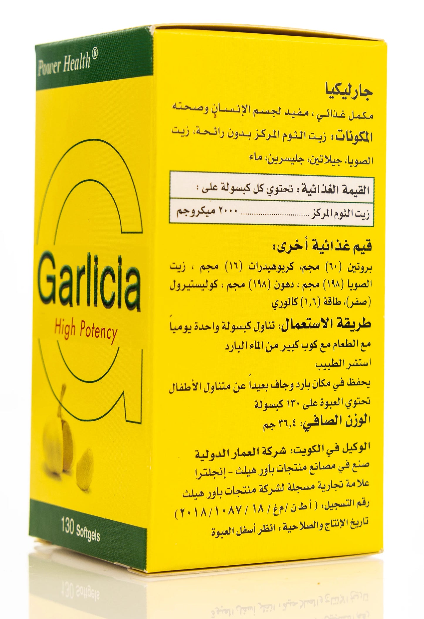 Power Health Garlicia 130 Softgels