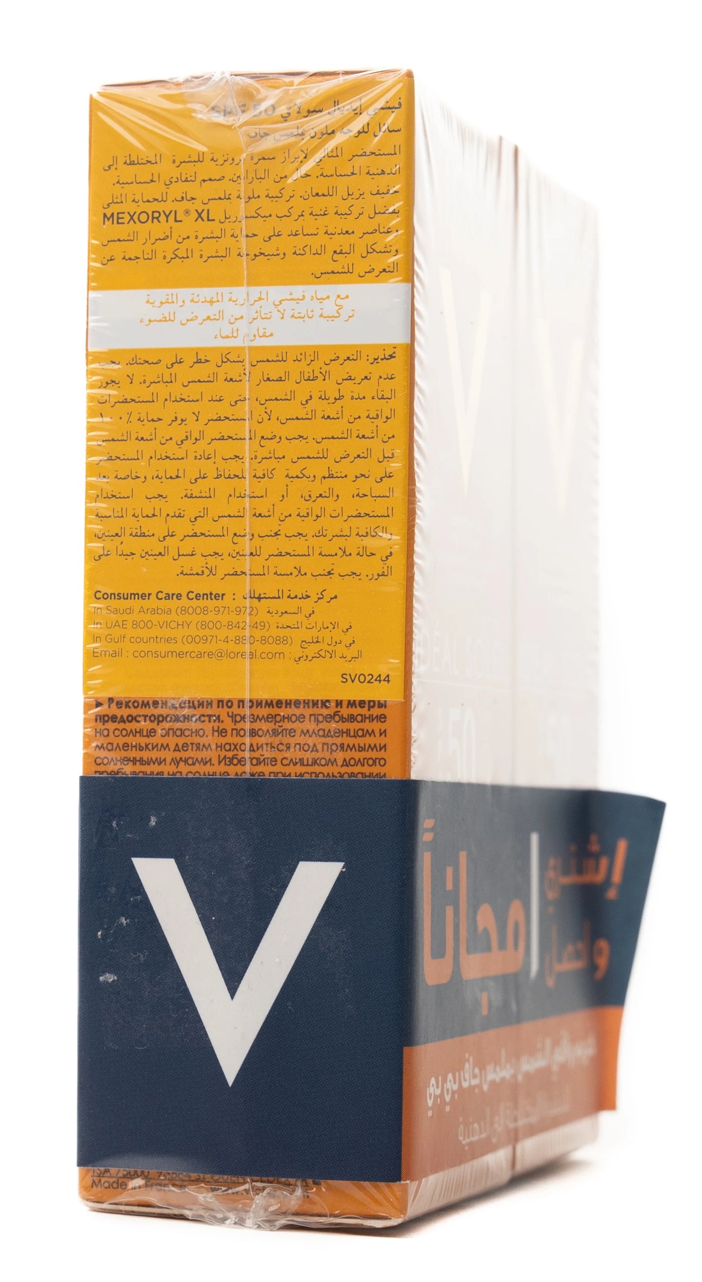 Vichy Ideal Soleil  SPF 50+ BB Dry Touch Tinted Fluid 1+1 Offer