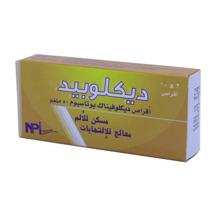 Diclopid 50Mg 20 Tablets