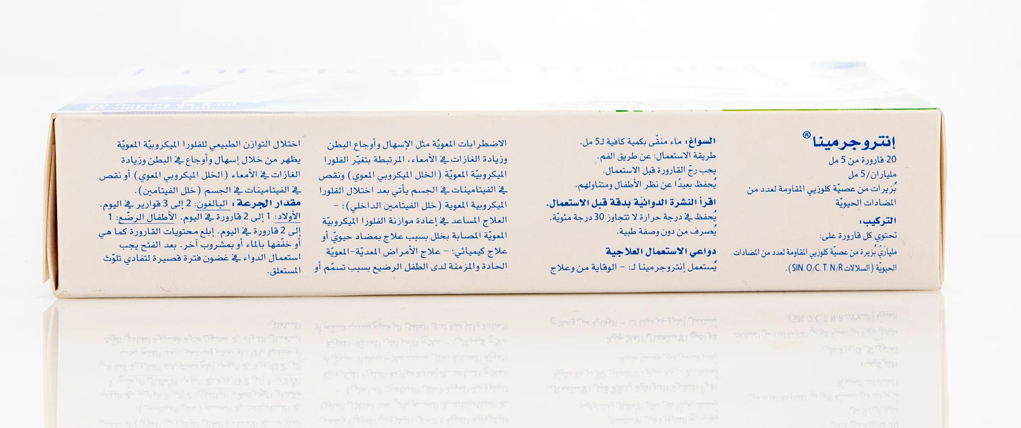Enterogermina Oral Suspension 20 Vials
