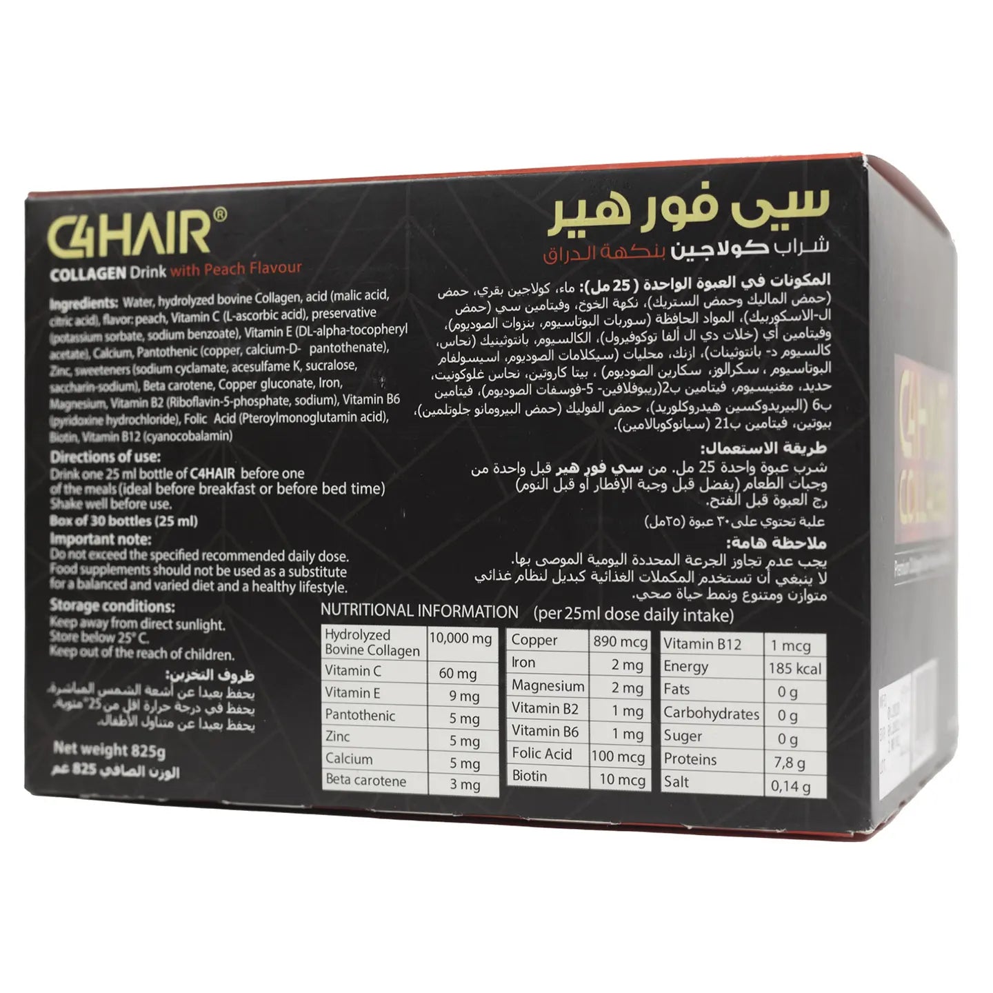 C4 Hair Collagen 25 ml 30 Pieces