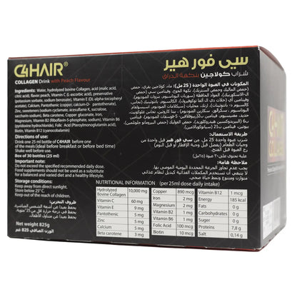 C4 Hair Collagen 25 ml 30 Pieces