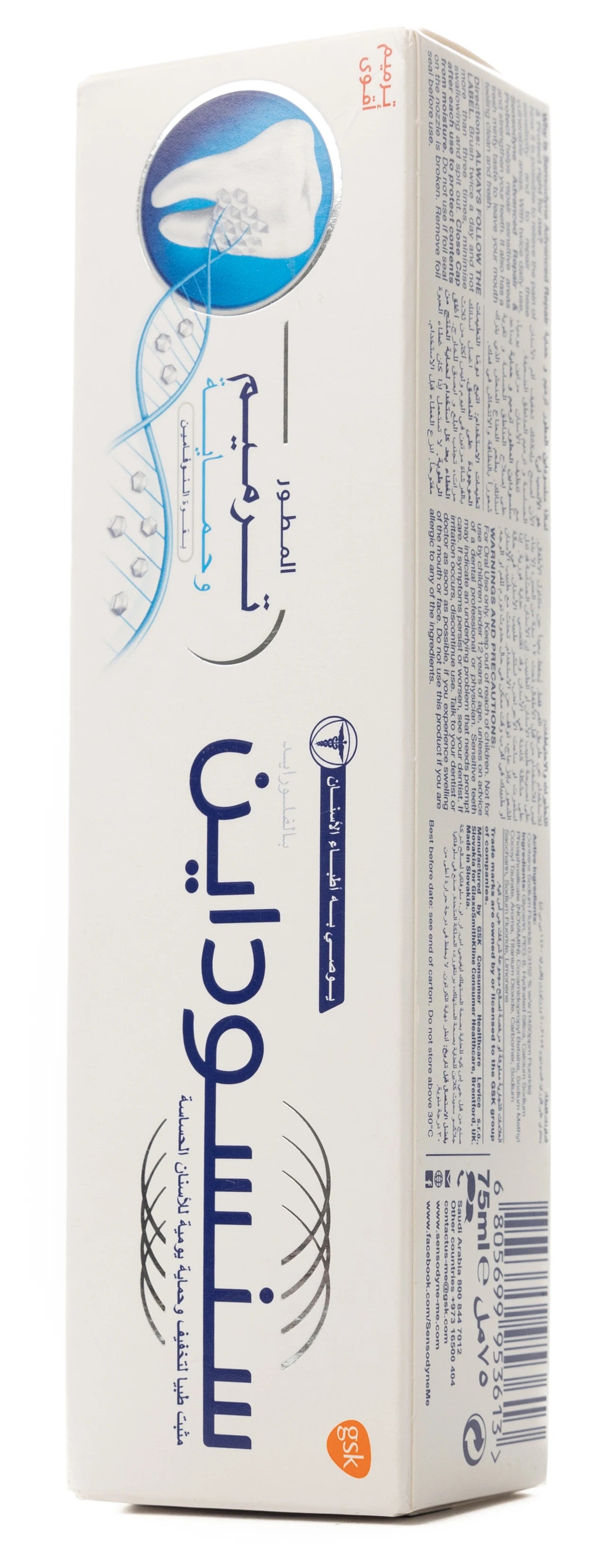 Sensodyne Advanced Repair & Protect Toothpaste  75ml