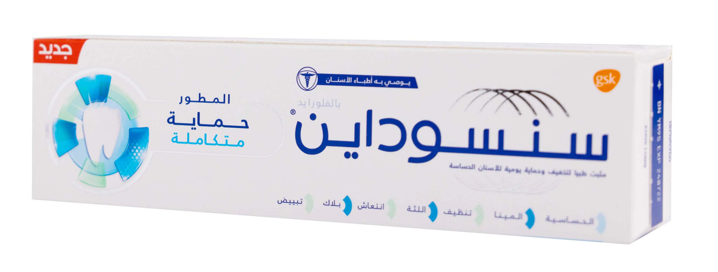 Sensodyne Advanced Complete Protection Toothpaste 75ml