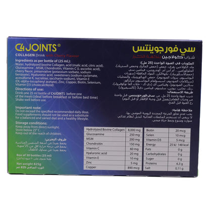C4 Joints Collagen 25 ml 30 Pieces