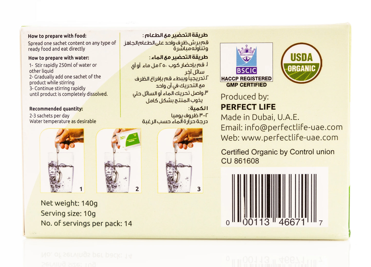 Perfect Life Prebio M 10g x 14 sachets