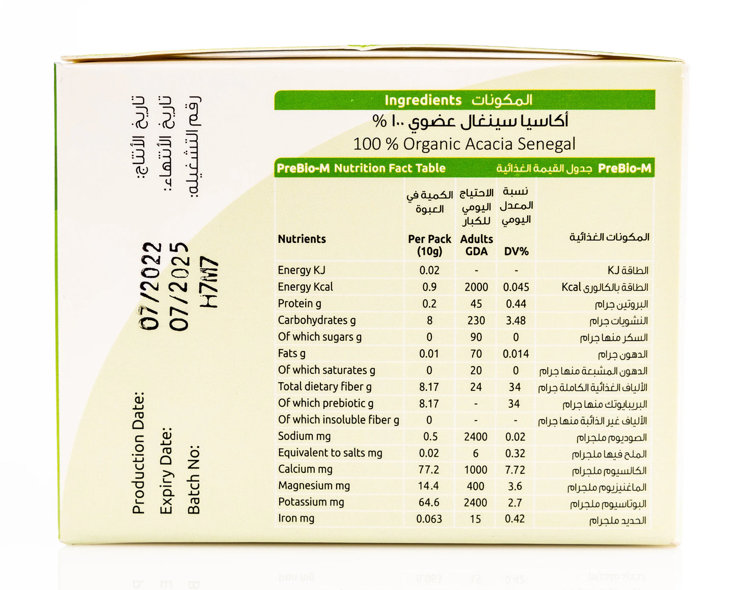 Perfect Life Prebio M 10g x 14 sachets