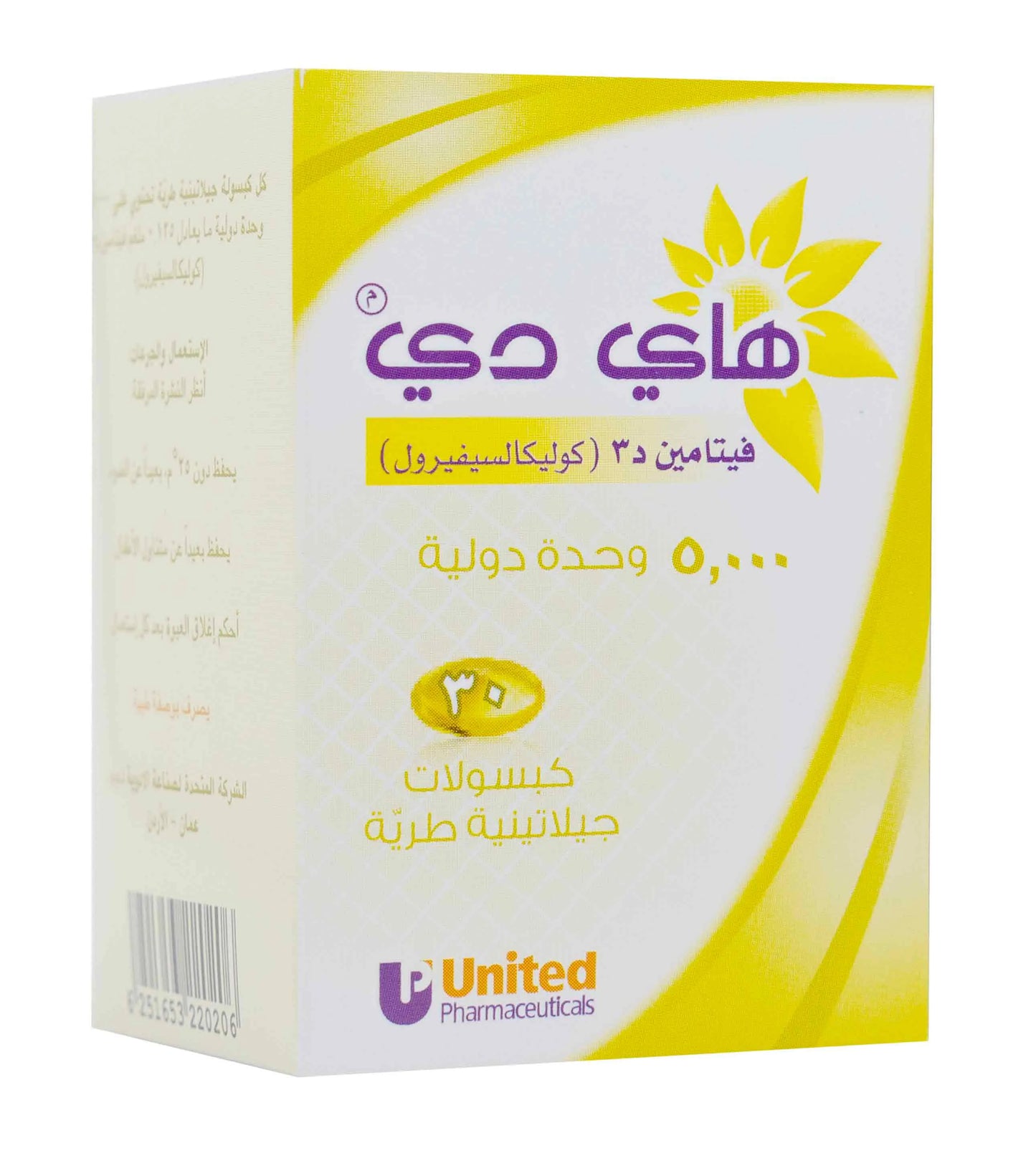 Hi Dee 5000 IU 30 Capsules